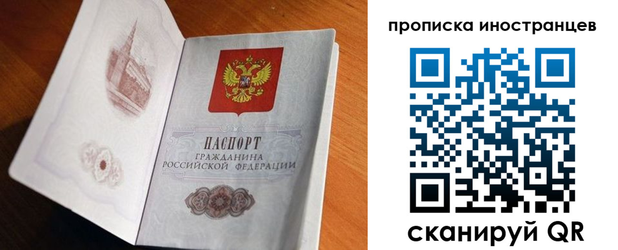 прописка 2025 в Талице