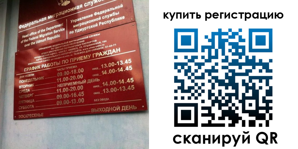прописка паспорт в Талице