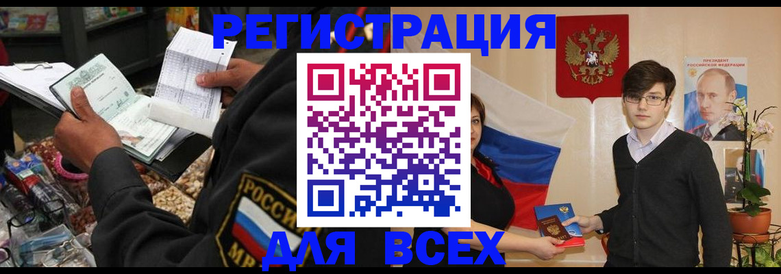 прописка 2025 в Талице