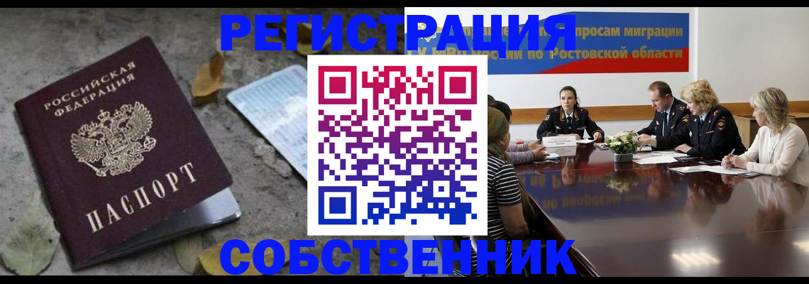 временная регистрация для школы в Талице