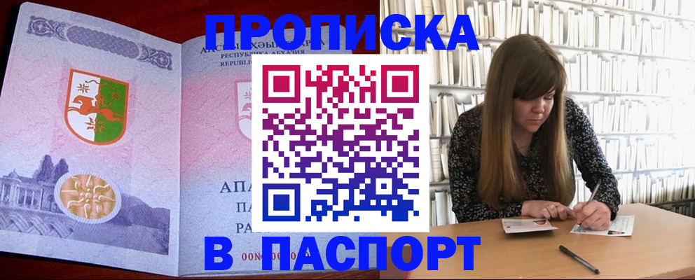 временная регистрация поиск в Талице