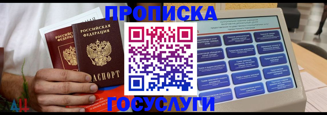 прописка в квартире в Талице
